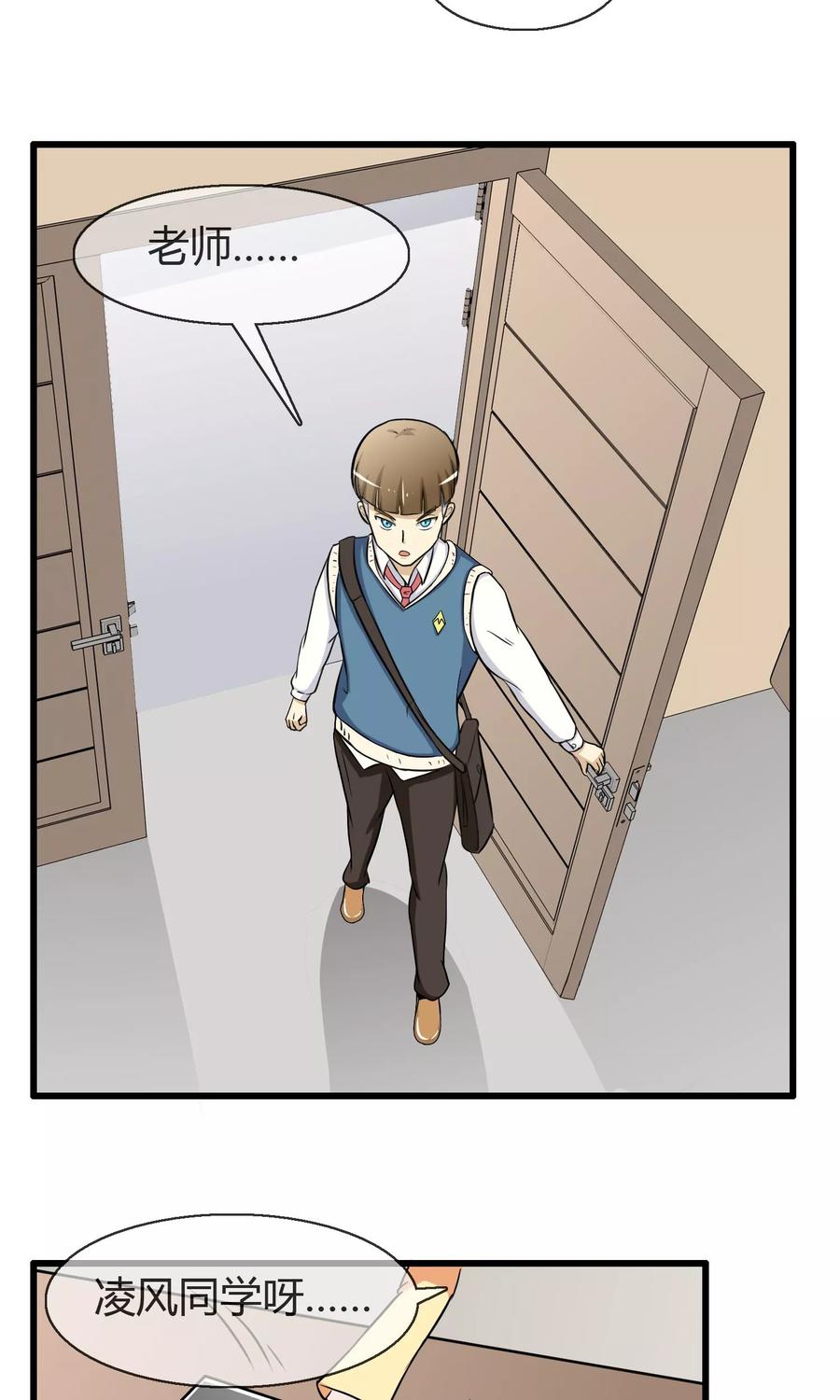 第4话神秘的情书-我的魔女老师-麦田动漫（第6张）