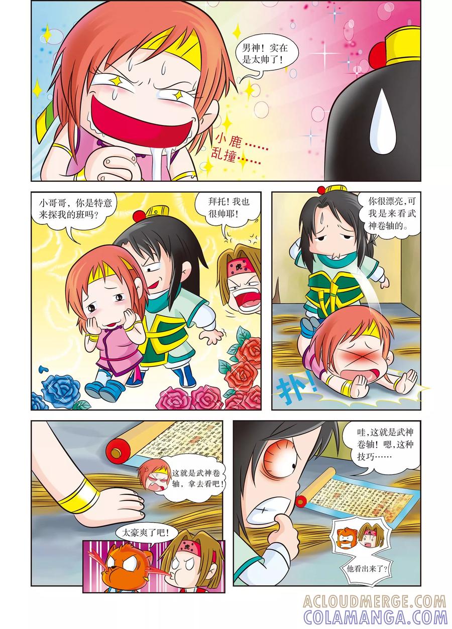第5话起兵，为了心爱之物-虹猫蓝兔历史探秘之武神卷轴-虹猫蓝兔（第6张）