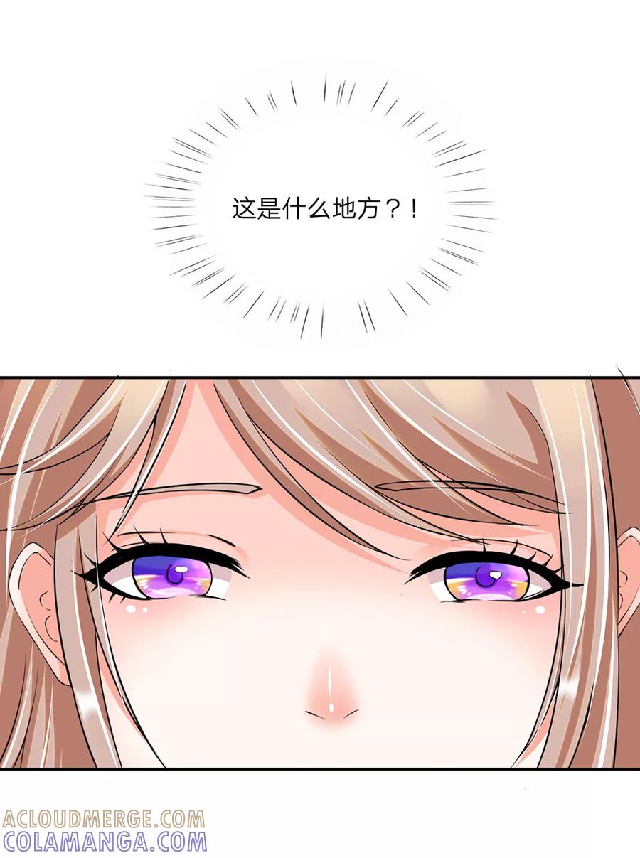 第5话-第一媒婆：穿到现代做影后-传奇漫业（第9张）