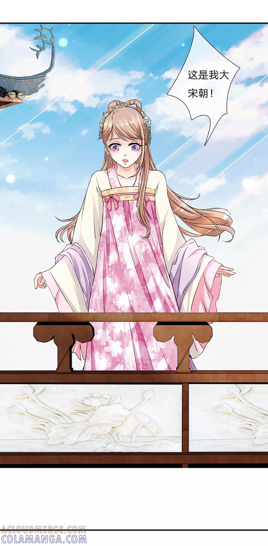 第5话-第一媒婆：穿到现代做影后-传奇漫业（第10张）