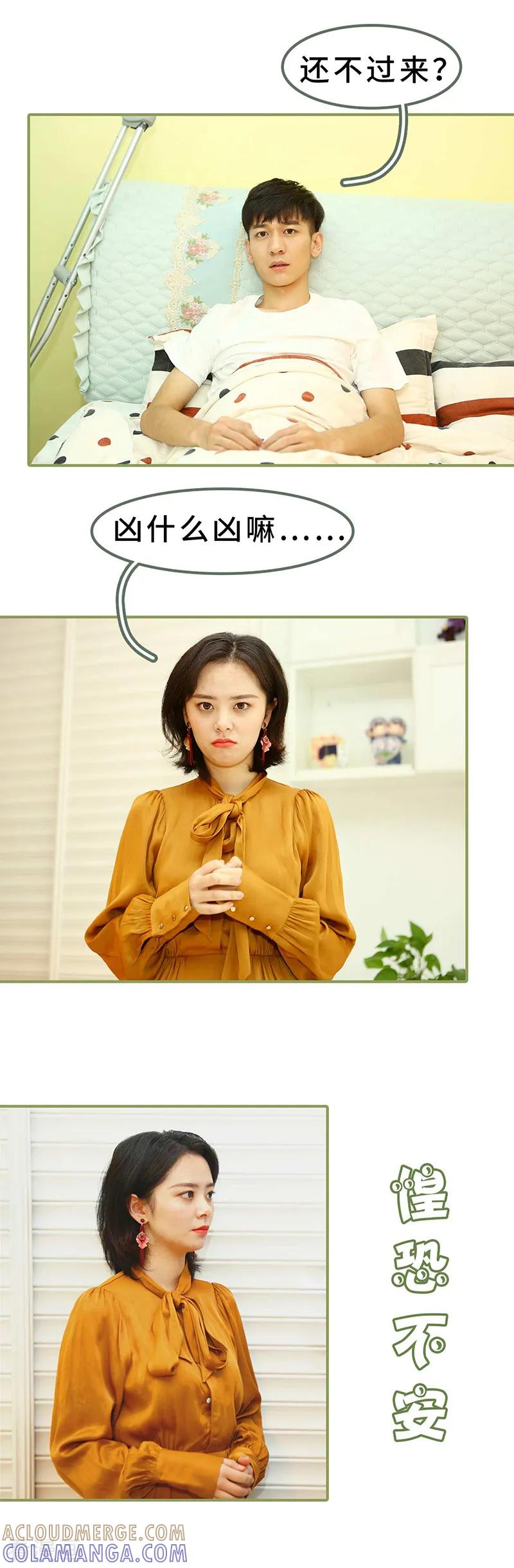 第6话圆房？！-总裁夫人超拽的!-欢看文化（第5张）