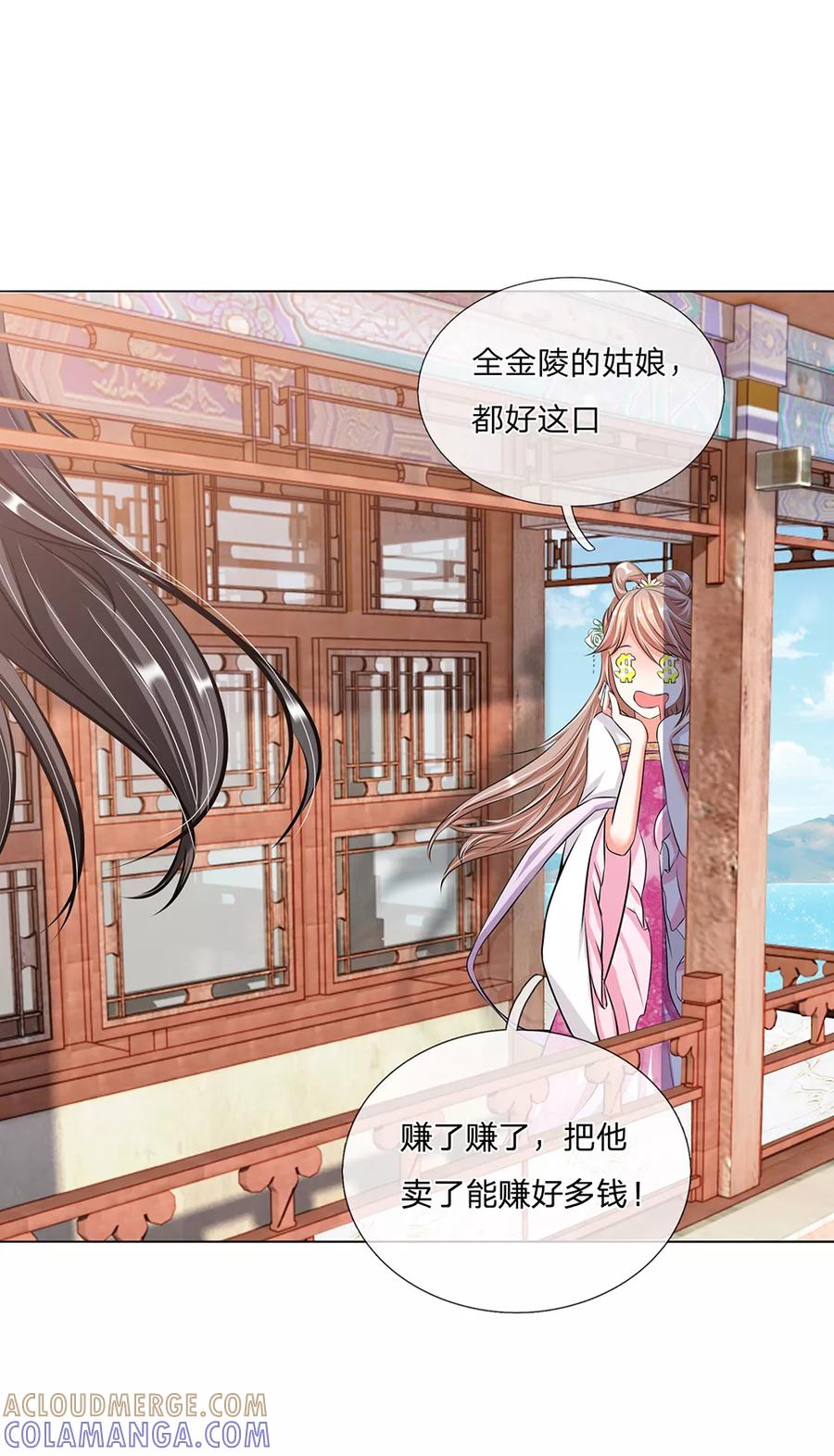 第6话-第一媒婆：穿到现代做影后-传奇漫业（第5张）