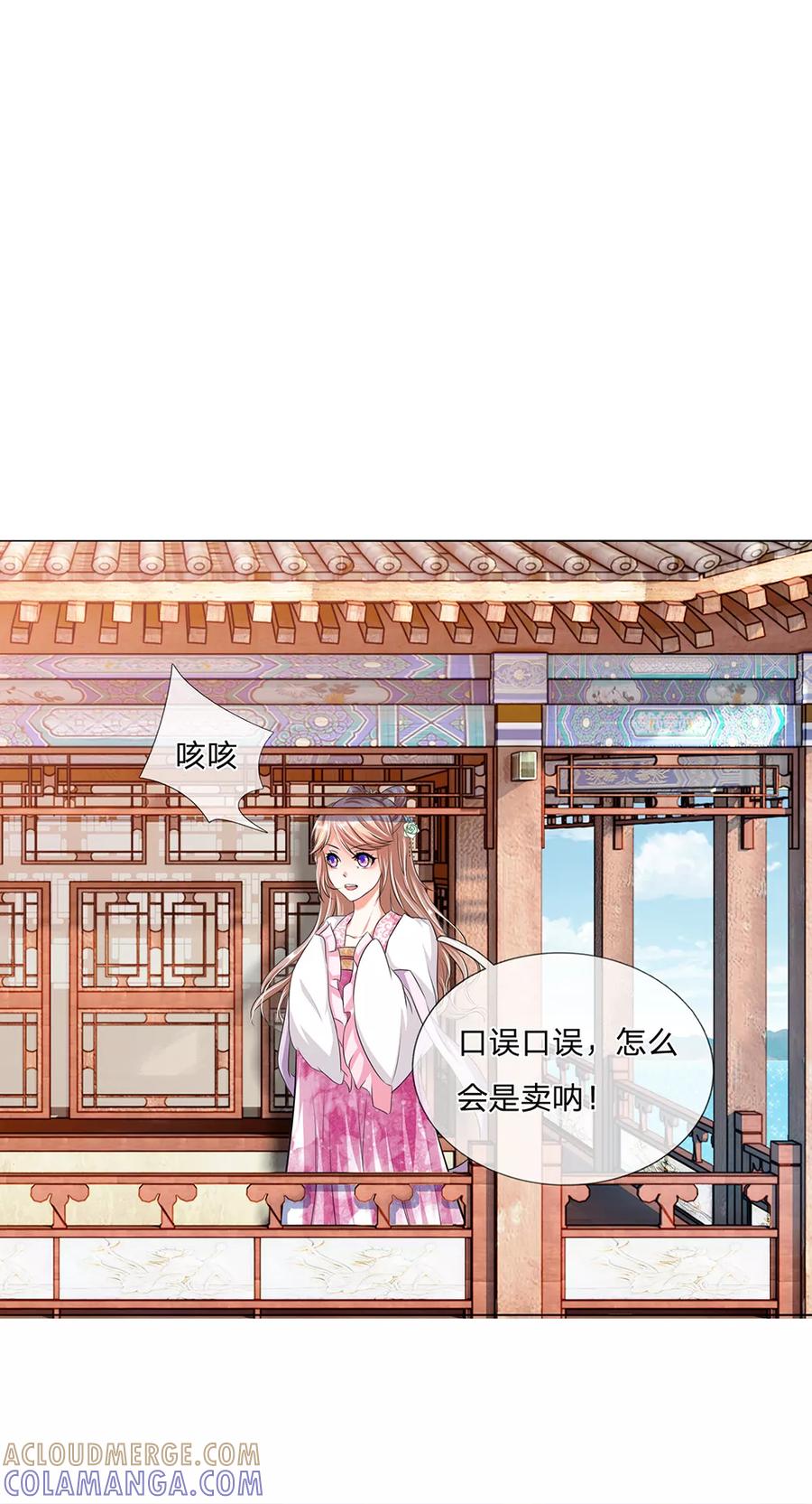 第6话-第一媒婆：穿到现代做影后-传奇漫业（第6张）