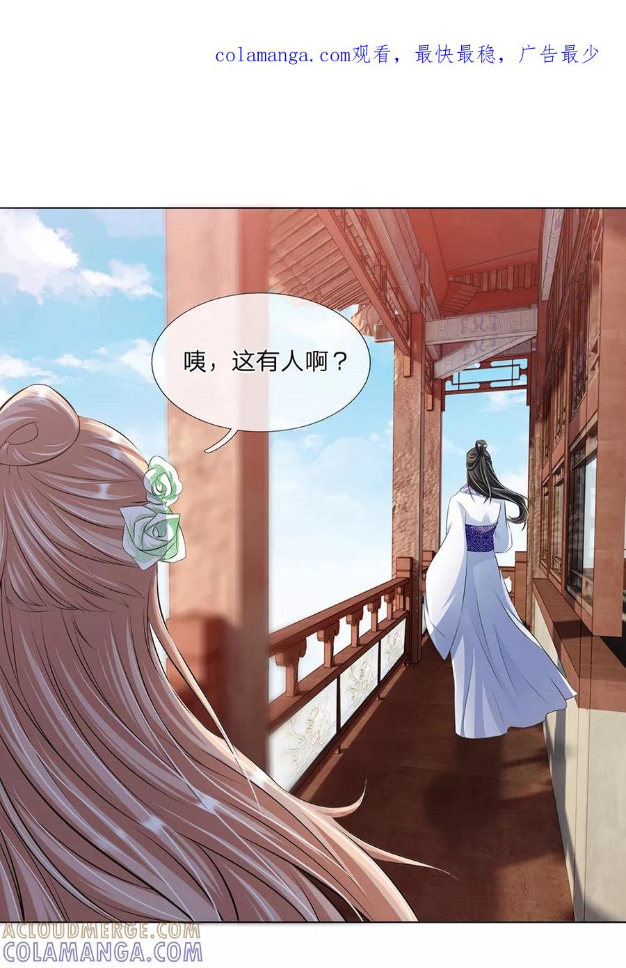 第6话-第一媒婆：穿到现代做影后-传奇漫业（第1张）