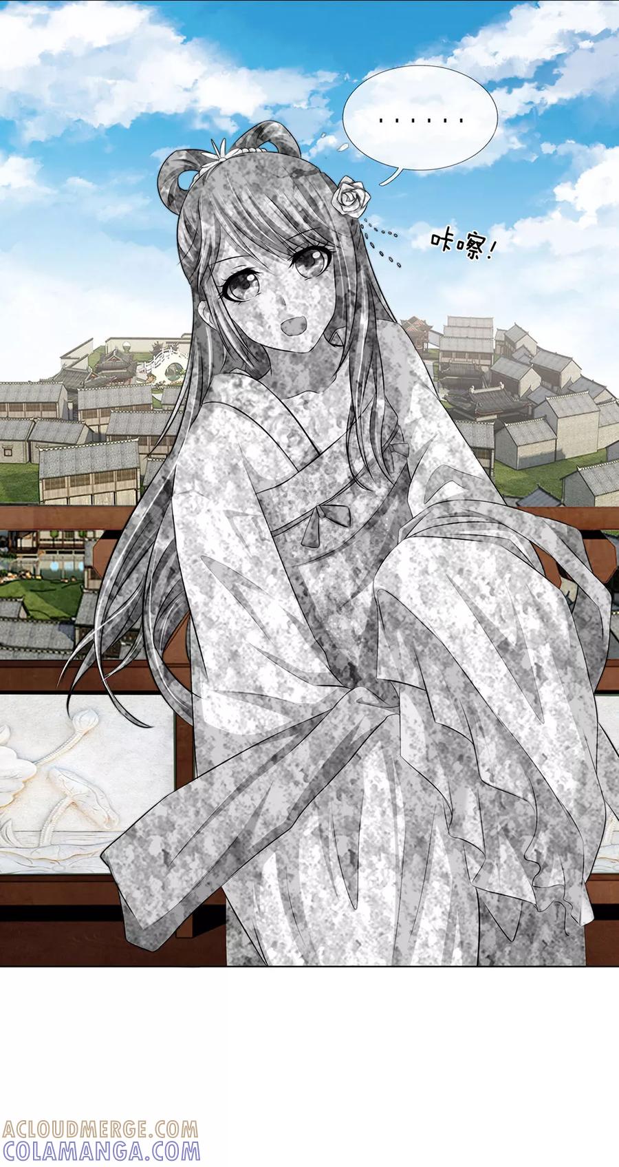 第6话-第一媒婆：穿到现代做影后-传奇漫业（第11张）