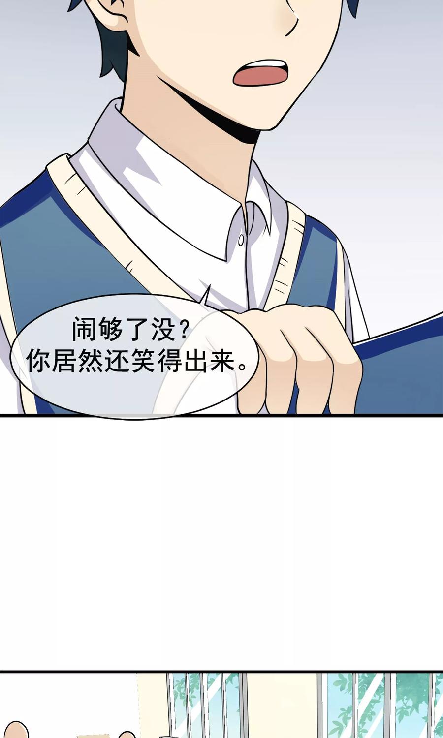 第6话要开始反击了-我的魔女老师-麦田动漫（第10张）