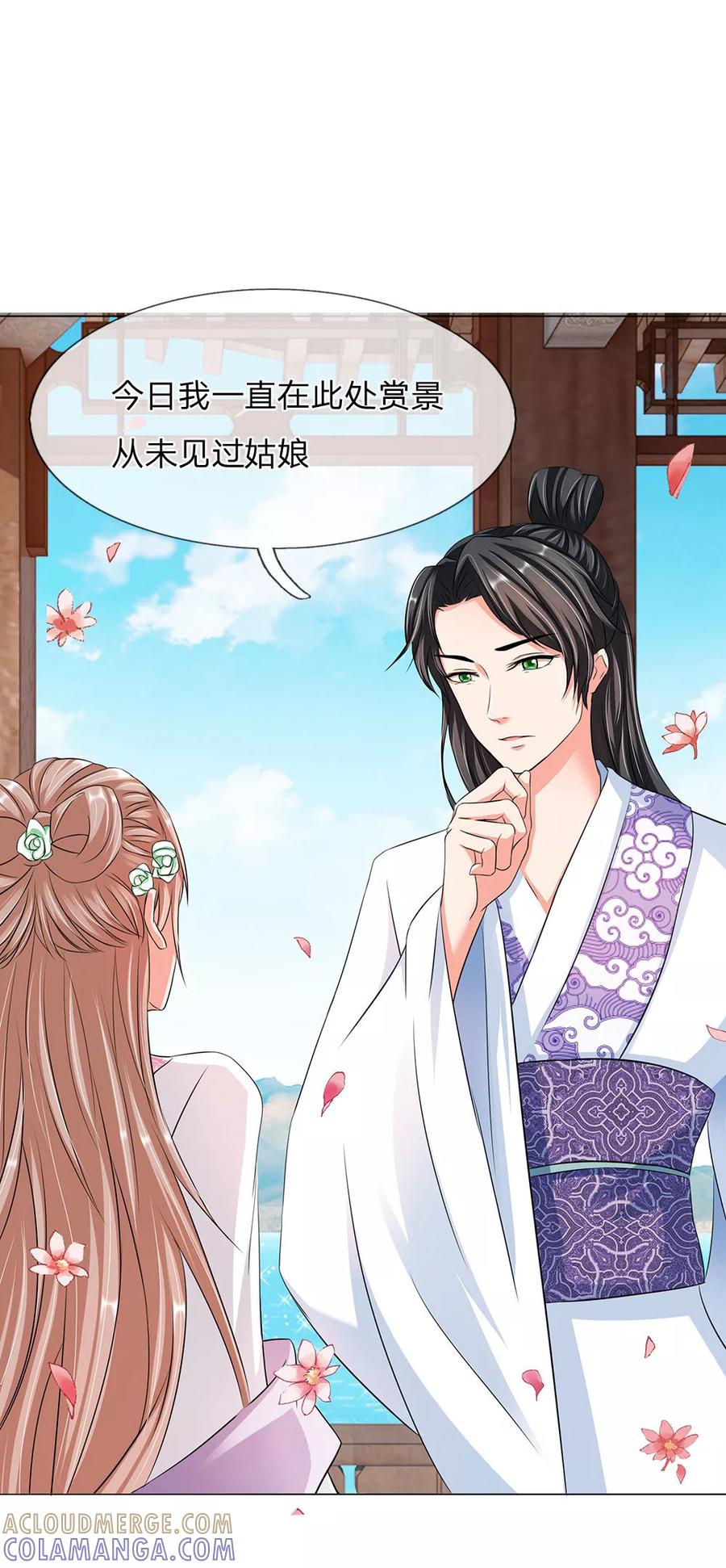 第7话-第一媒婆：穿到现代做影后-传奇漫业（第5张）