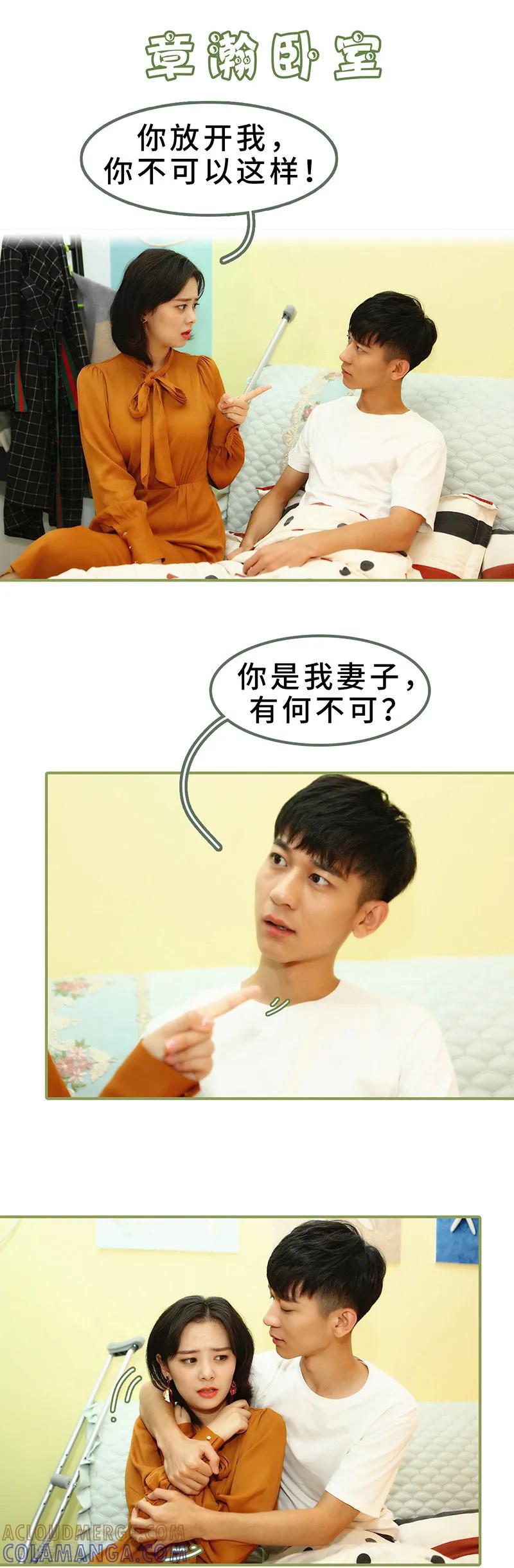 第7话趁人之危-总裁夫人超拽的!-欢看文化（第2张）