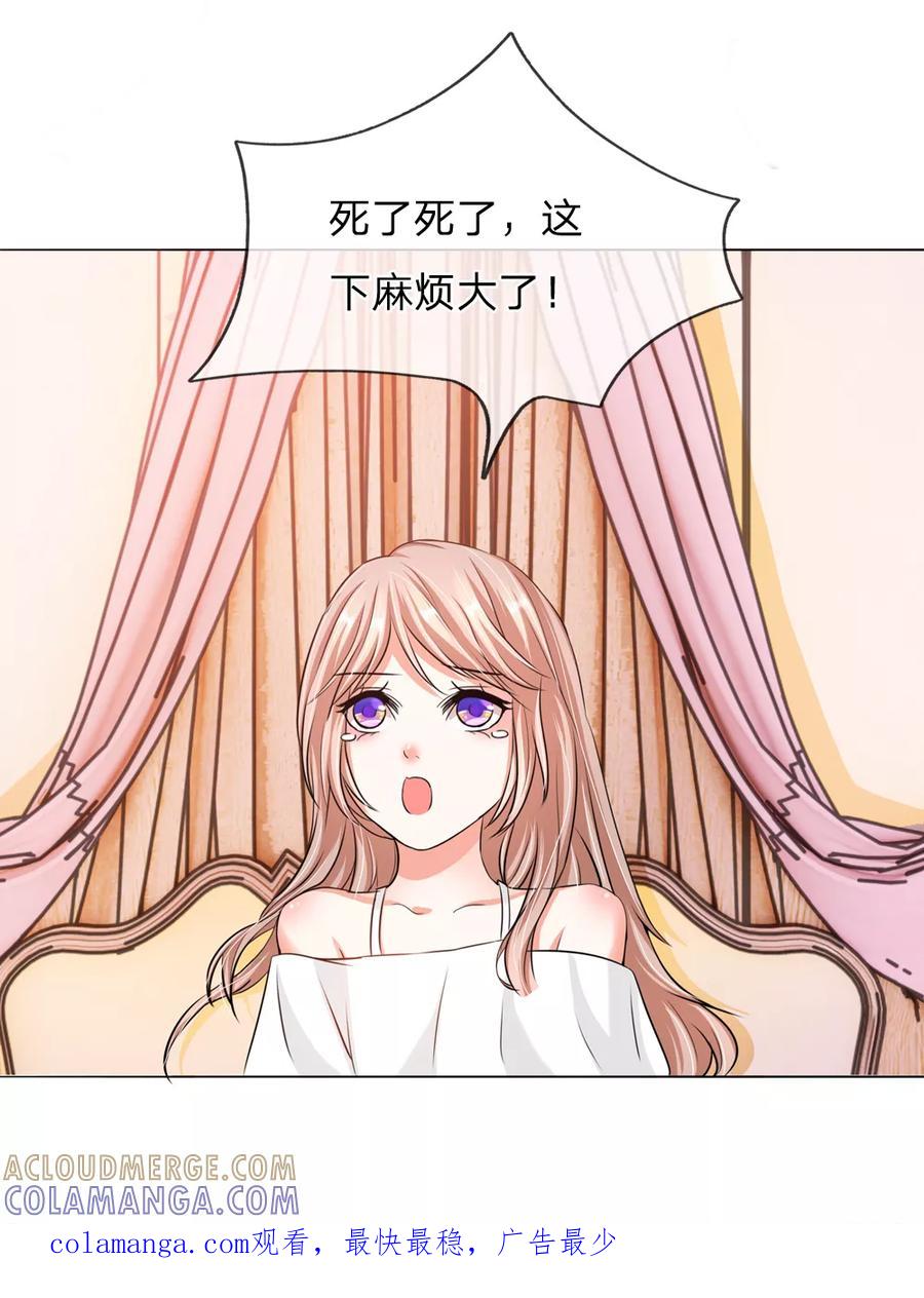 第7话-第一媒婆：穿到现代做影后-传奇漫业（第12张）