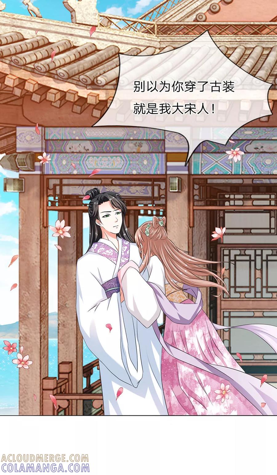 第7话-第一媒婆：穿到现代做影后-传奇漫业（第2张）