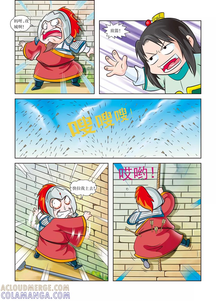 第7话东都欢迎你-虹猫蓝兔历史探秘之武神卷轴-虹猫蓝兔（第10张）