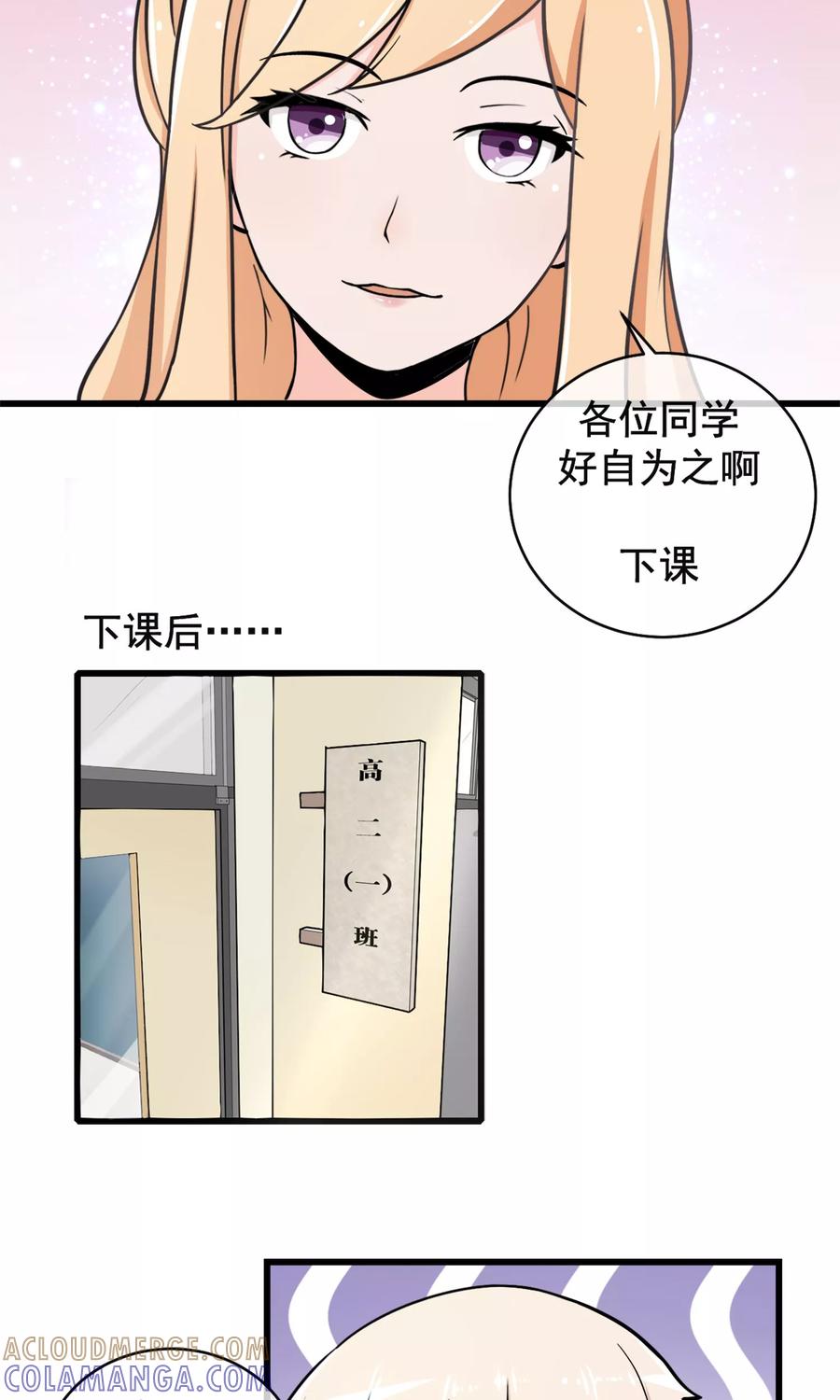 第6话要开始反击了-我的魔女老师-麦田动漫（第7张）