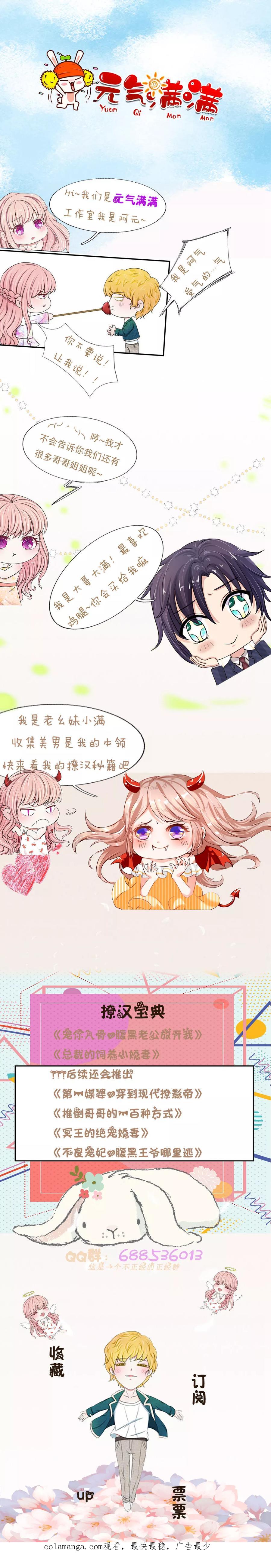 第8话-第一媒婆：穿到现代做影后-传奇漫业（第16张）