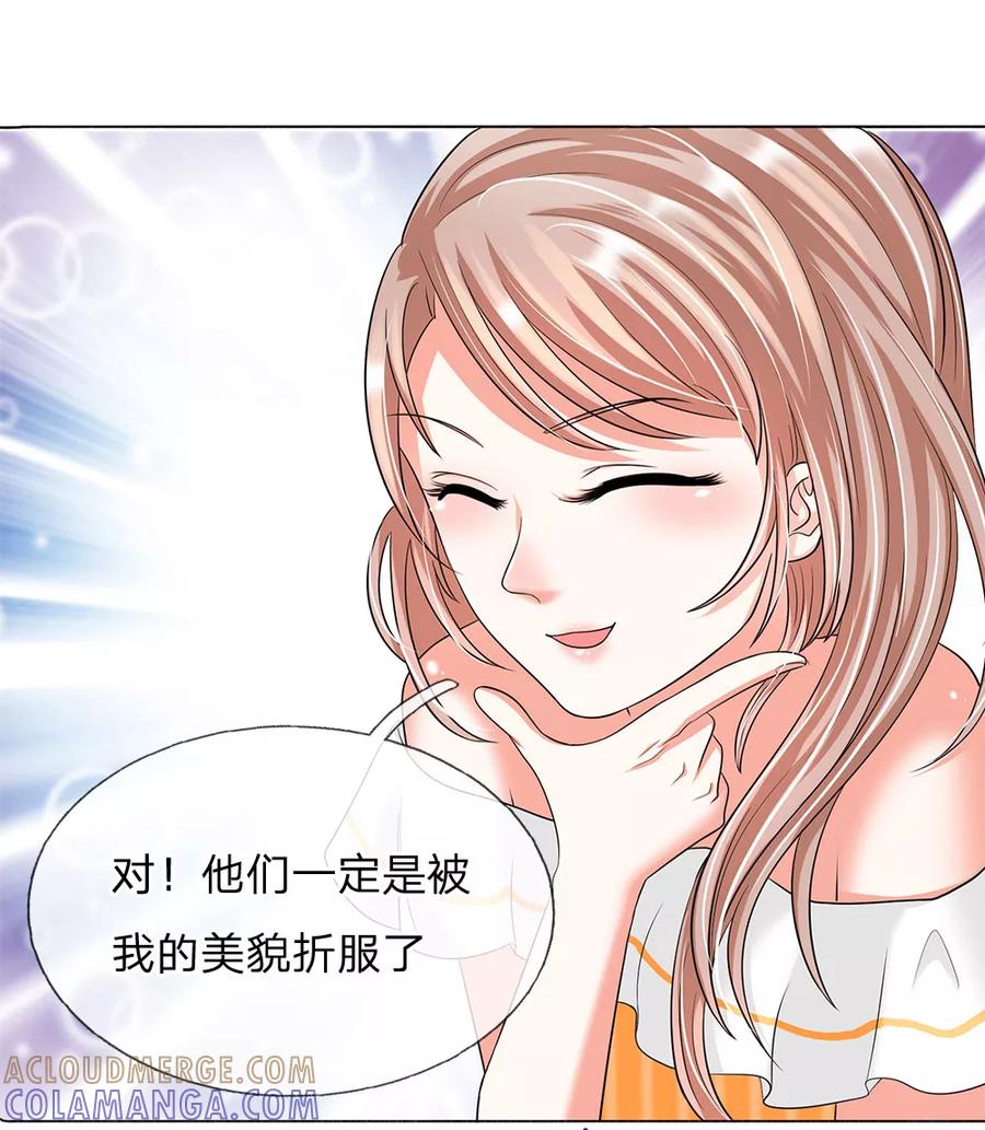 第8话-第一媒婆：穿到现代做影后-传奇漫业（第7张）