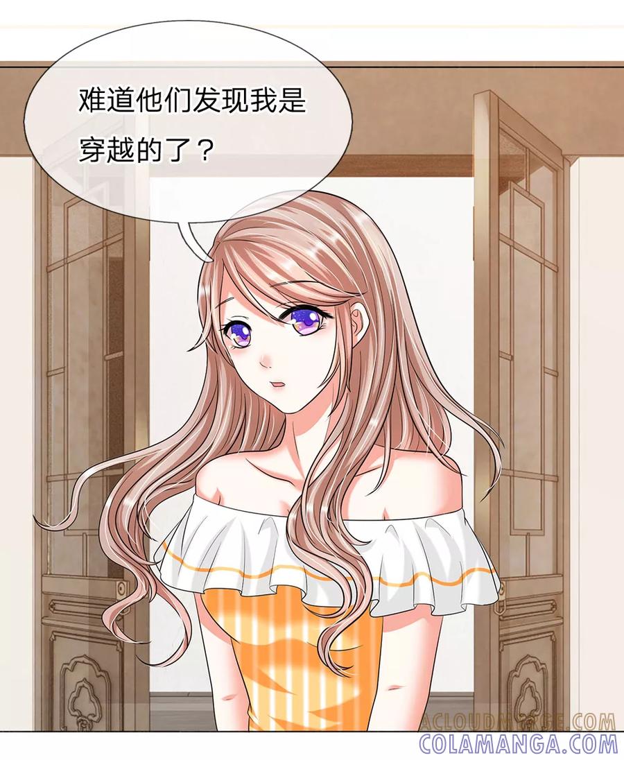 第8话-第一媒婆：穿到现代做影后-传奇漫业（第5张）