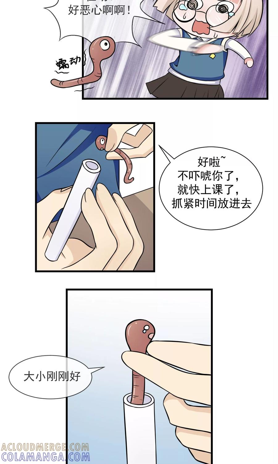 第7话第一回合-我的魔女老师-麦田动漫（第5张）