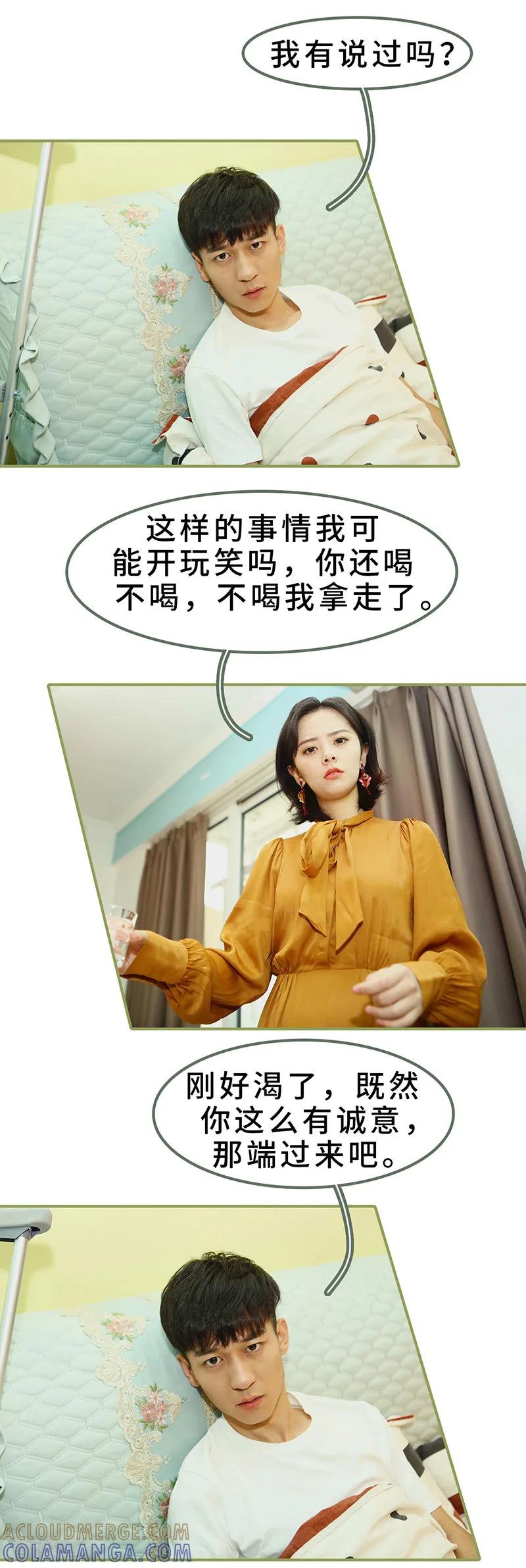 第8话可以提出离婚-总裁夫人超拽的!-欢看文化（第3张）