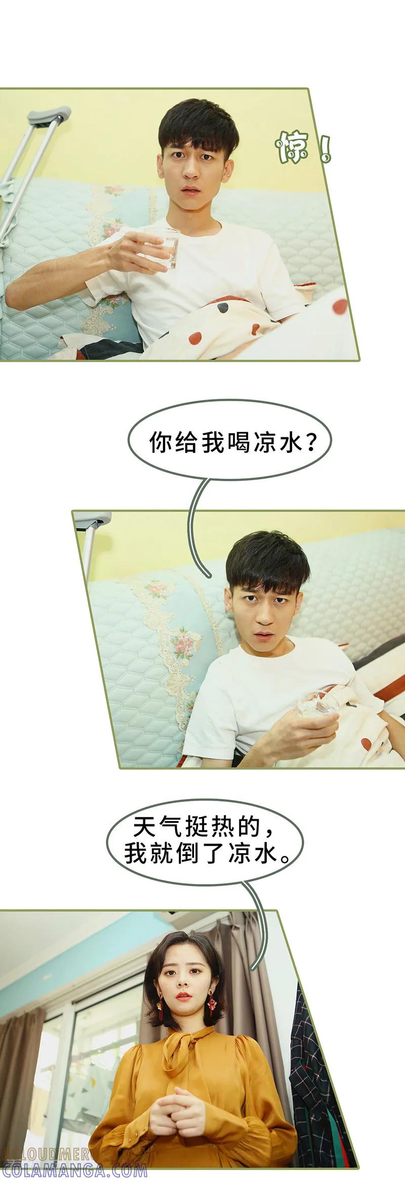 第8话可以提出离婚-总裁夫人超拽的!-欢看文化（第5张）
