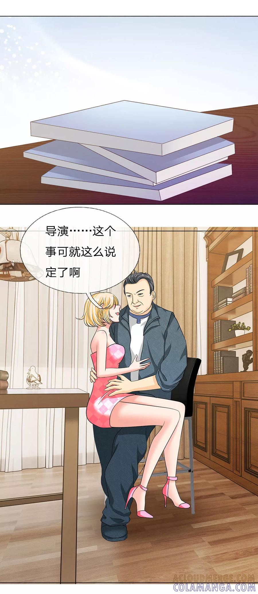 第8话-第一媒婆：穿到现代做影后-传奇漫业（第13张）