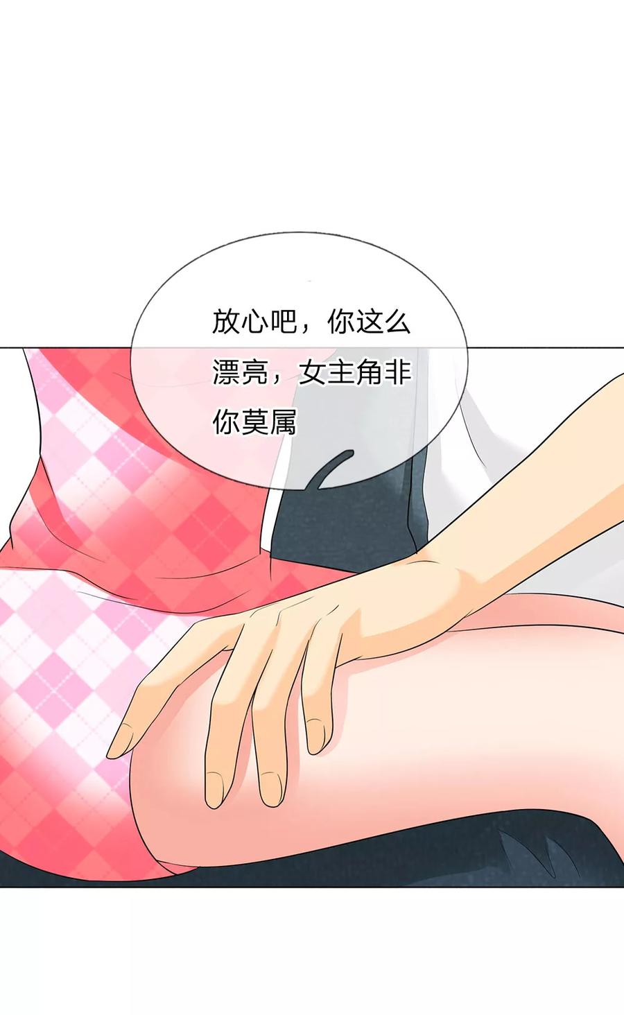 第8话-第一媒婆：穿到现代做影后-传奇漫业（第14张）