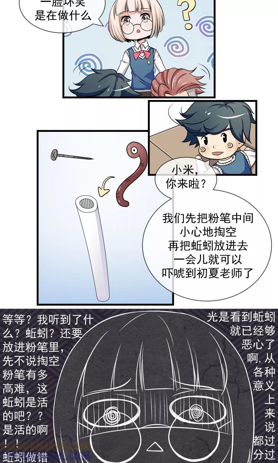 第7话第一回合-我的魔女老师-麦田动漫（第3张）