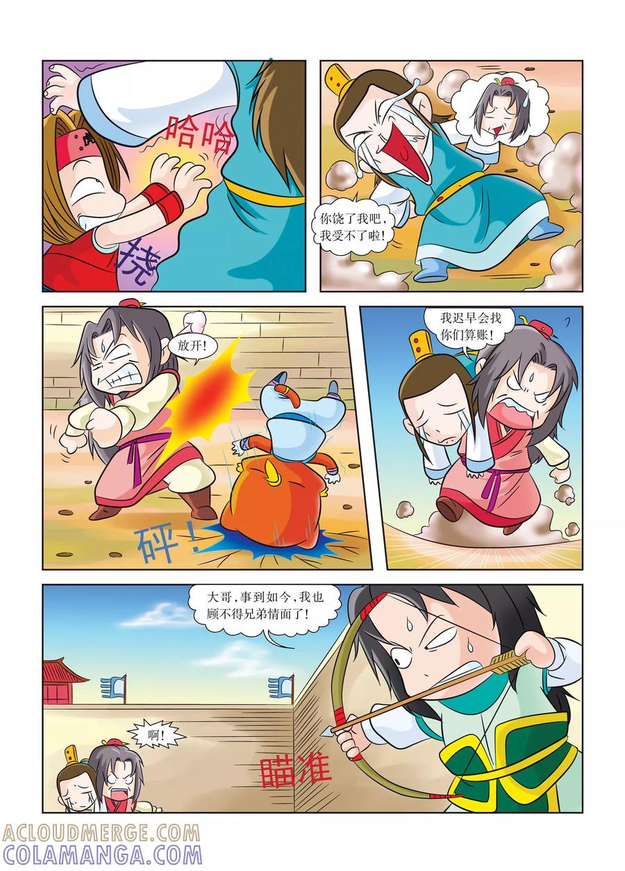 第8话玄武门之变-虹猫蓝兔历史探秘之武神卷轴-虹猫蓝兔（第9张）