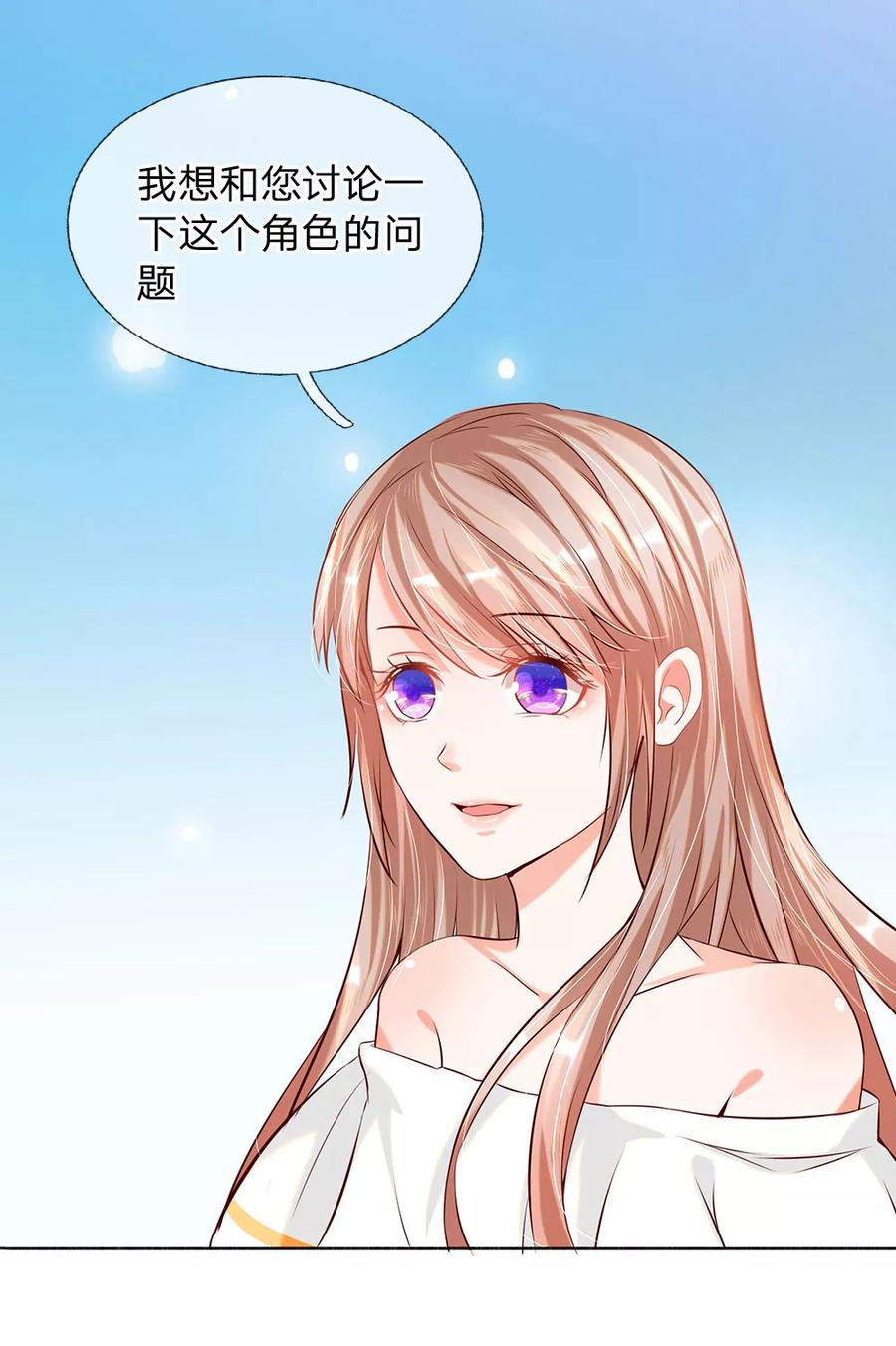 第9话-第一媒婆：穿到现代做影后-传奇漫业（第6张）