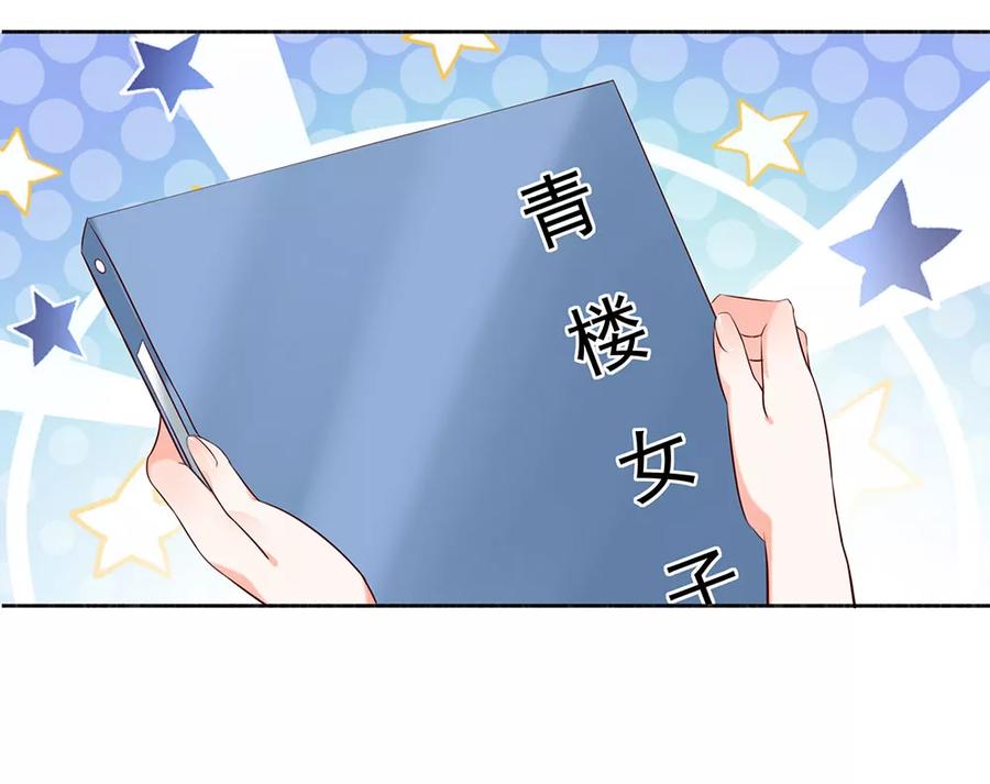 第9话-第一媒婆：穿到现代做影后-传奇漫业（第10张）
