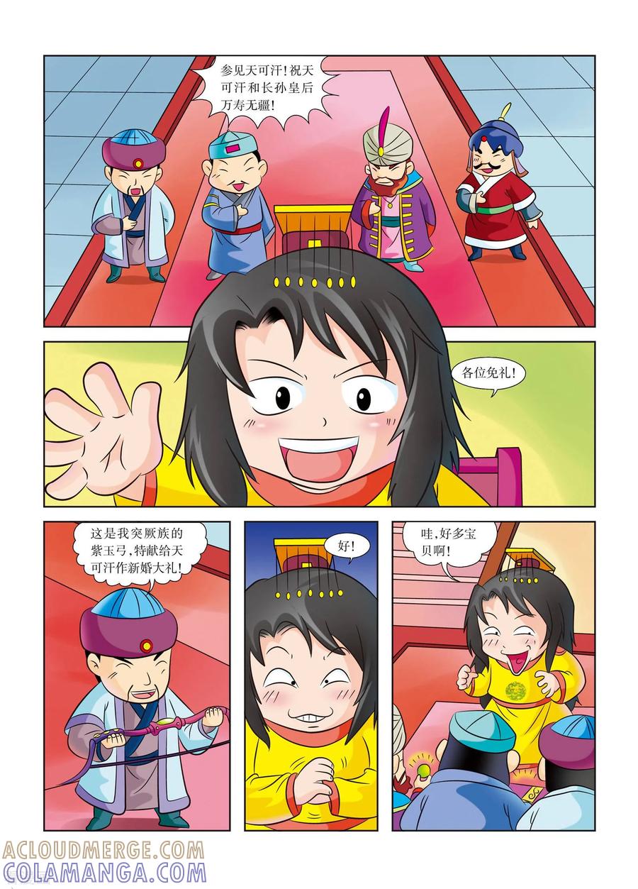 最终话第七式的奥义-虹猫蓝兔历史探秘之武神卷轴-虹猫蓝兔（第2张）