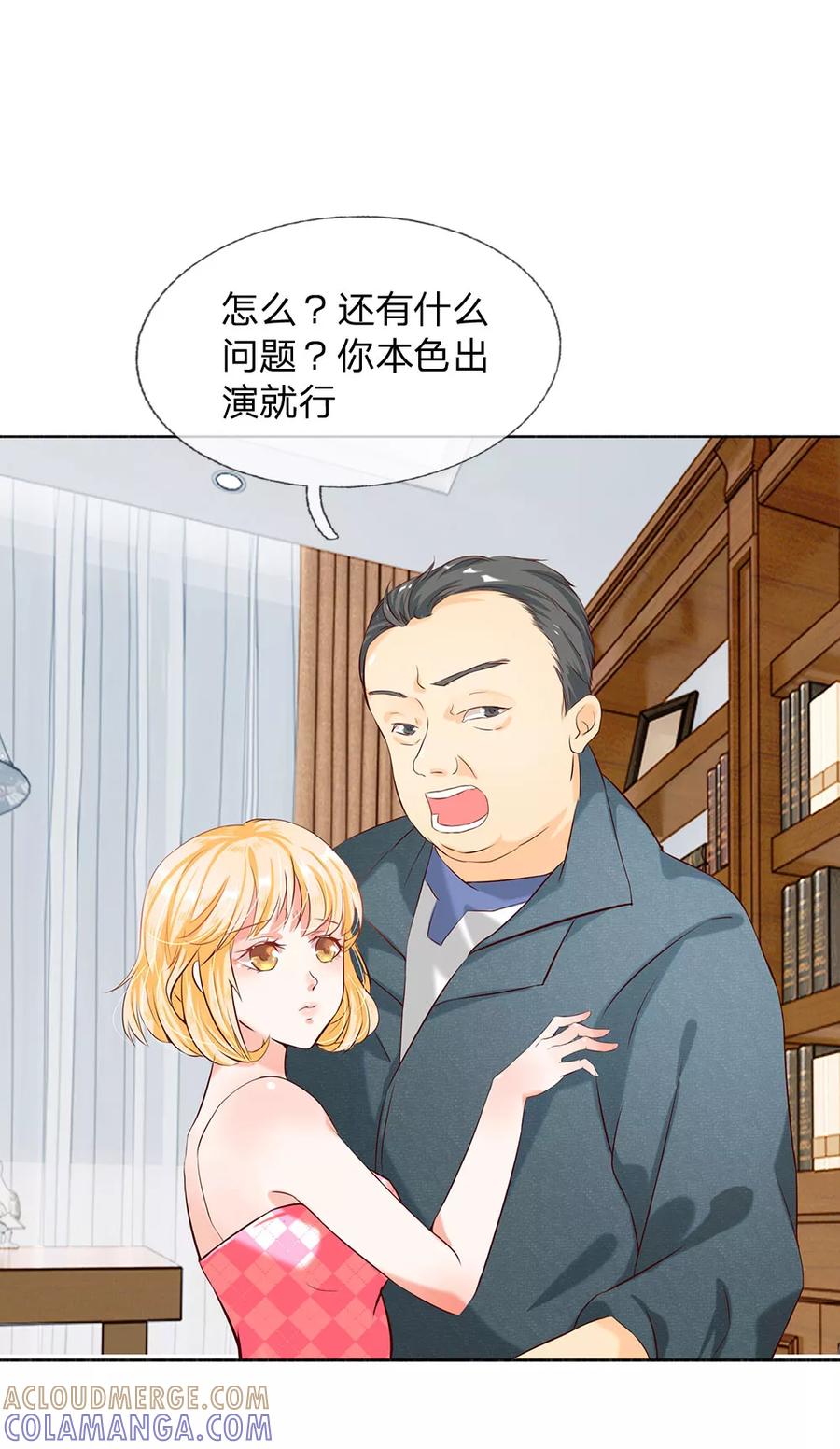 第9话-第一媒婆：穿到现代做影后-传奇漫业（第7张）