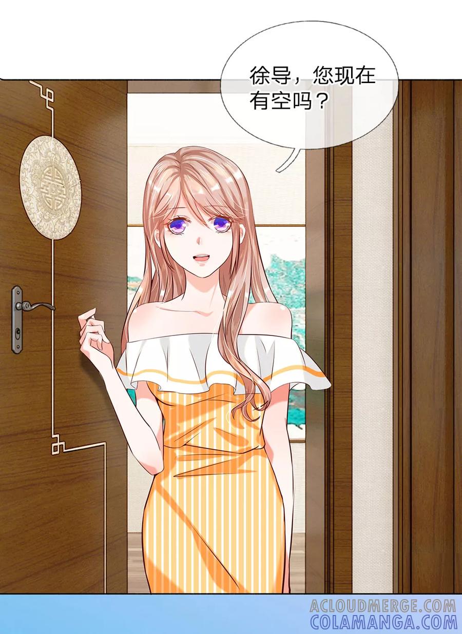 第9话-第一媒婆：穿到现代做影后-传奇漫业（第5张）