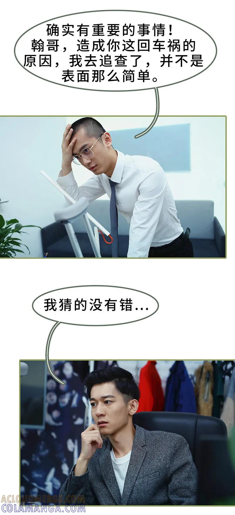 第9话日久生情-总裁夫人超拽的!-欢看文化（第10张）
