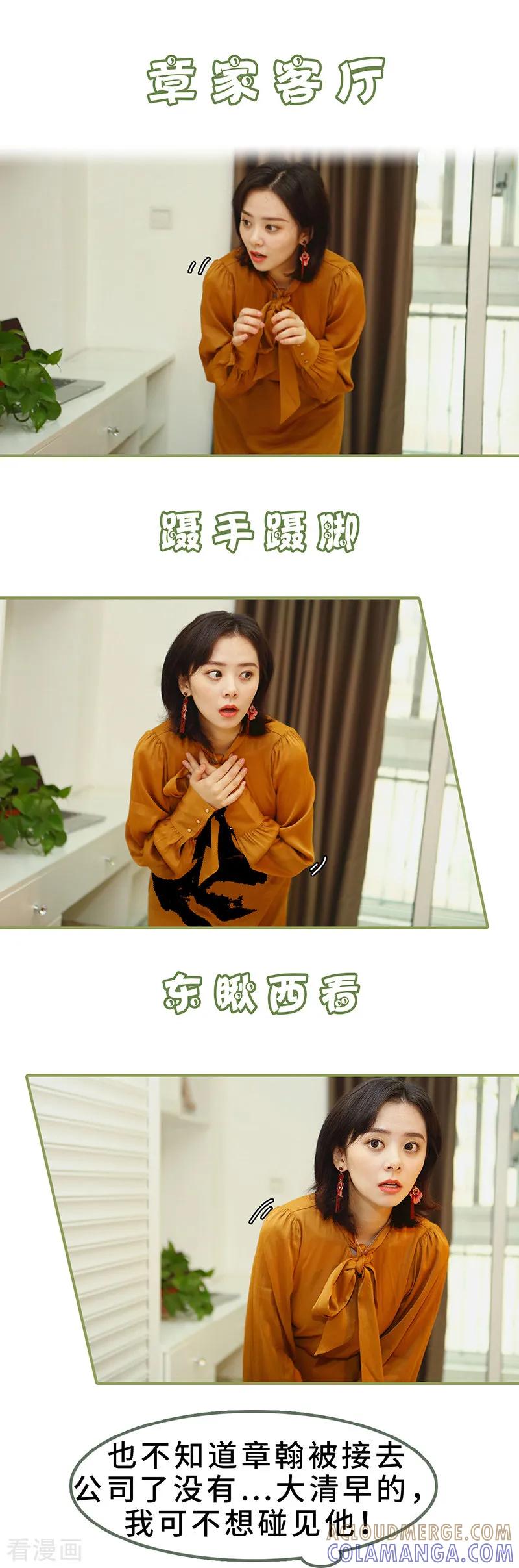 第9话日久生情-总裁夫人超拽的!-欢看文化（第2张）