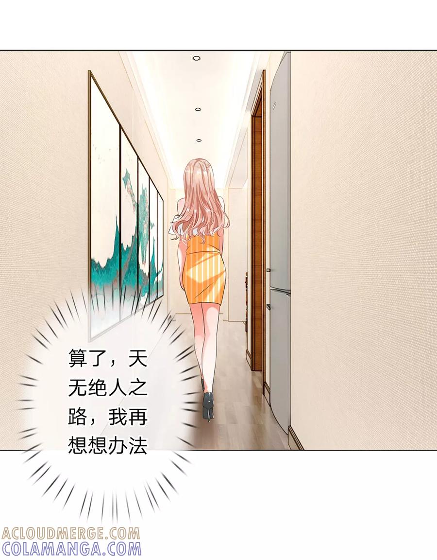 第9话-第一媒婆：穿到现代做影后-传奇漫业（第15张）