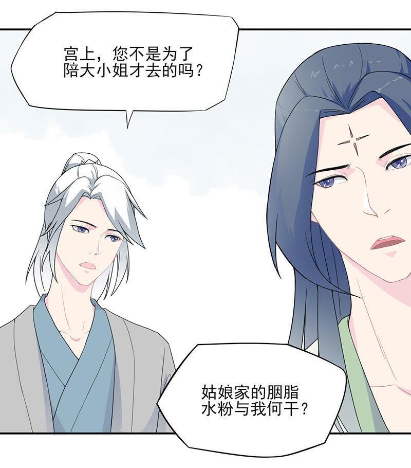 前世梦-天乩之白蛇传说-追梦动漫（第18张）
