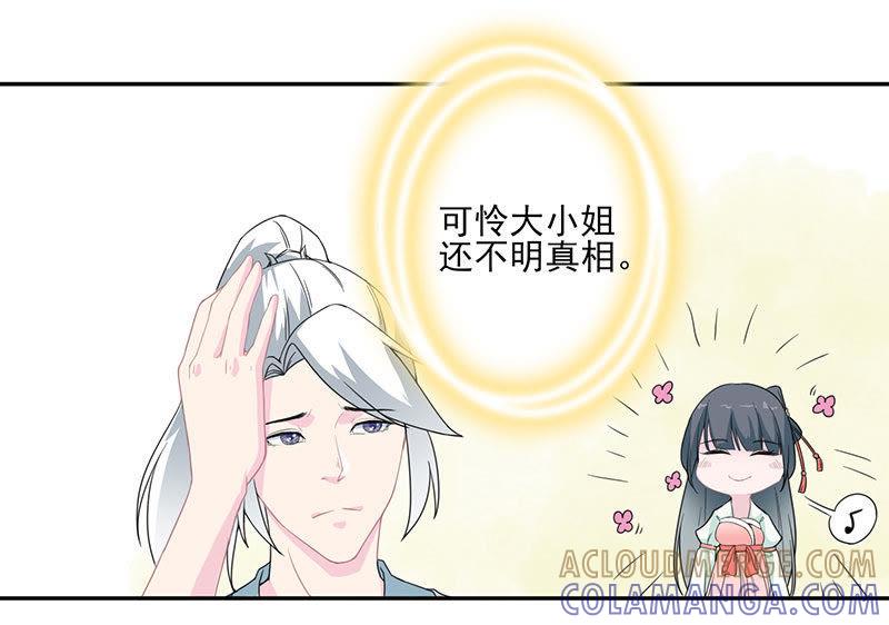 前世梦-天乩之白蛇传说-追梦动漫（第19张）