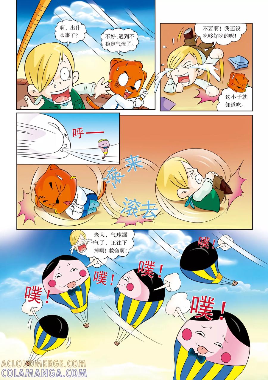 第1话气球冒险-虹猫蓝兔漫画科学探险之阿拉斯加历险记-虹猫蓝兔（第6张）