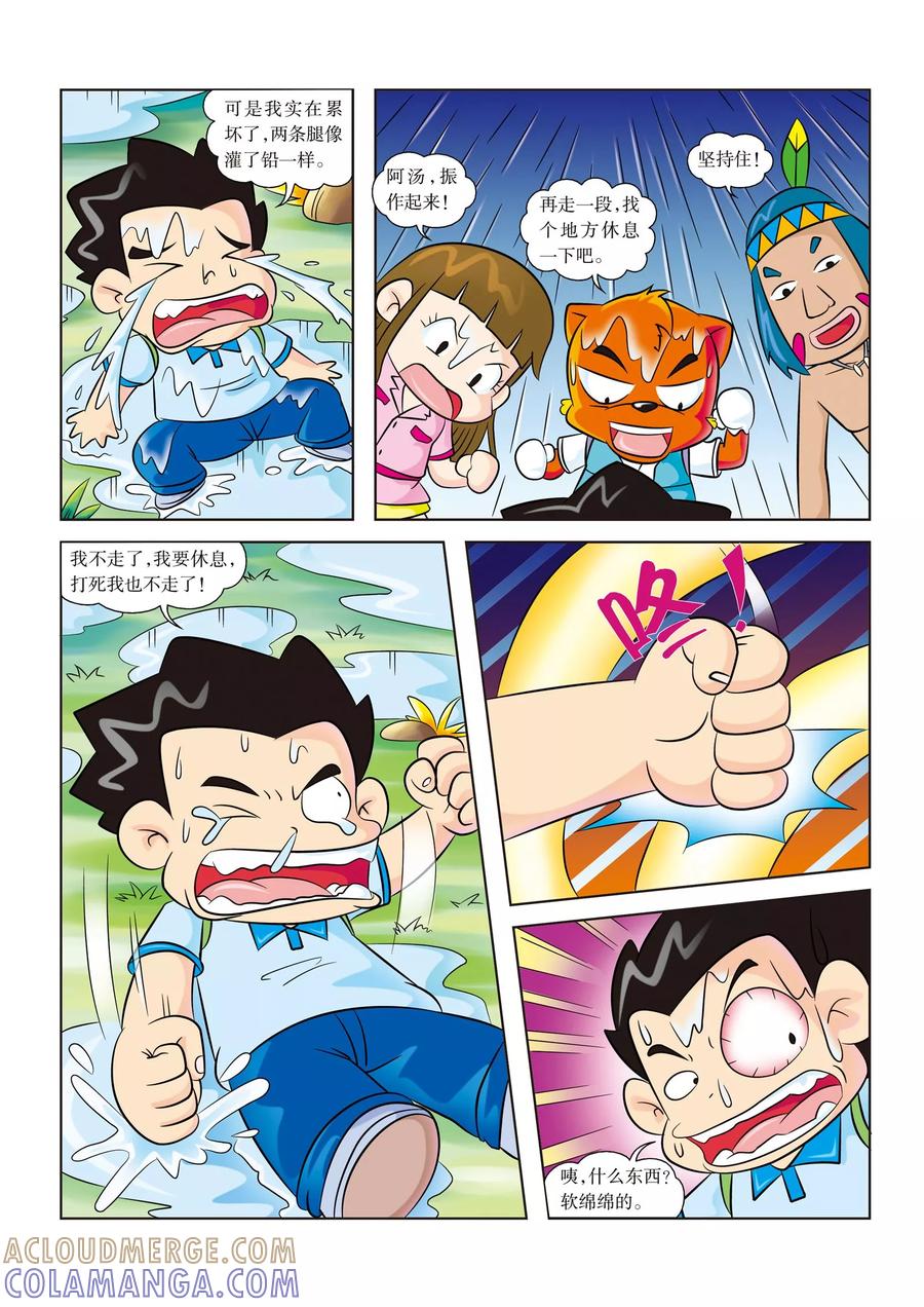 第12话遭遇大蟒蛇-虹猫蓝兔漫画科学探险之寻找黄金城历险记-虹猫蓝兔（第2张）