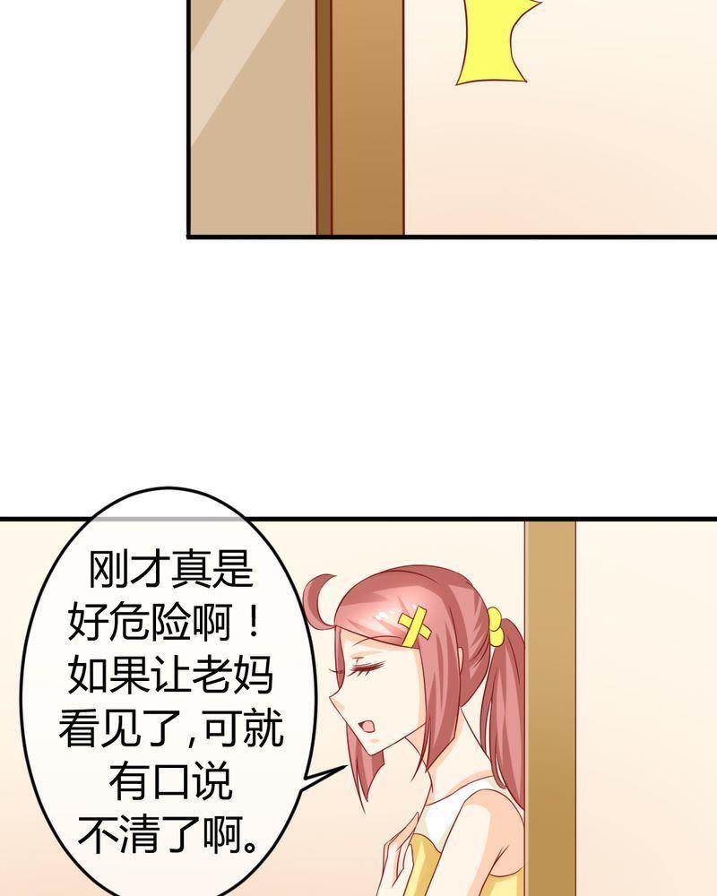 20-我的身体里住了个神仙-荷露丝（第18张）