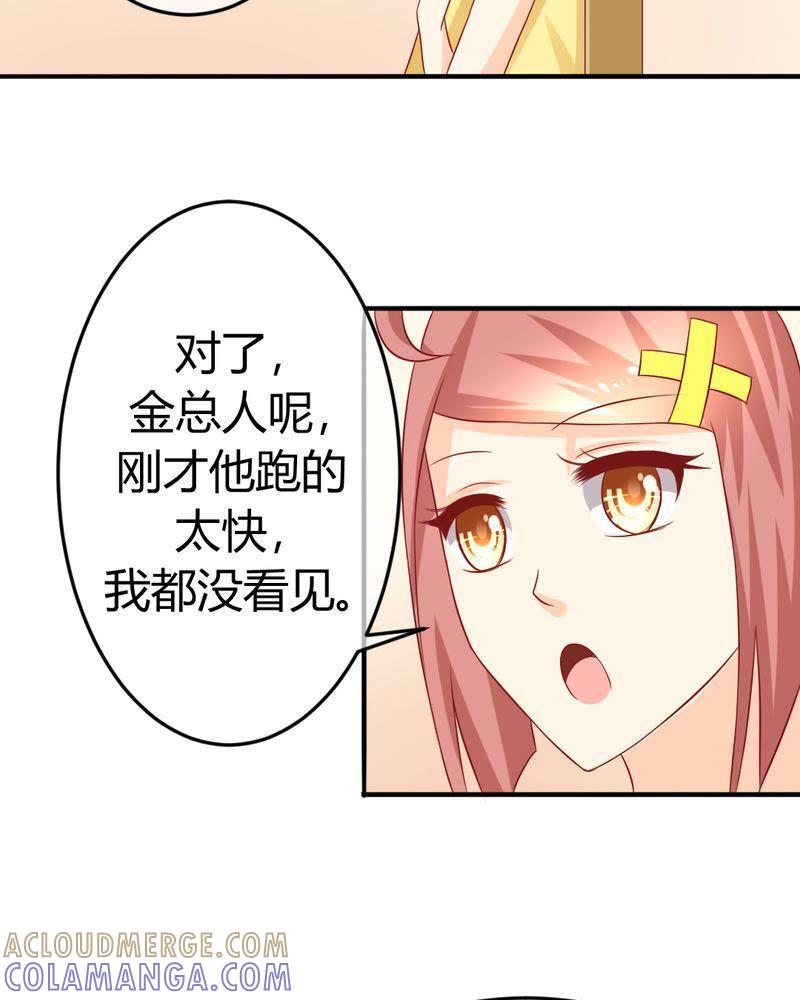 20-我的身体里住了个神仙-荷露丝（第19张）