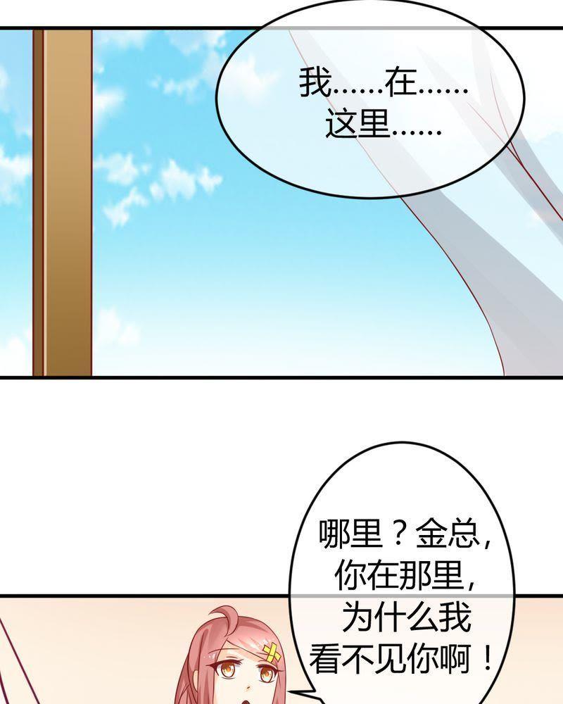 20-我的身体里住了个神仙-荷露丝（第20张）