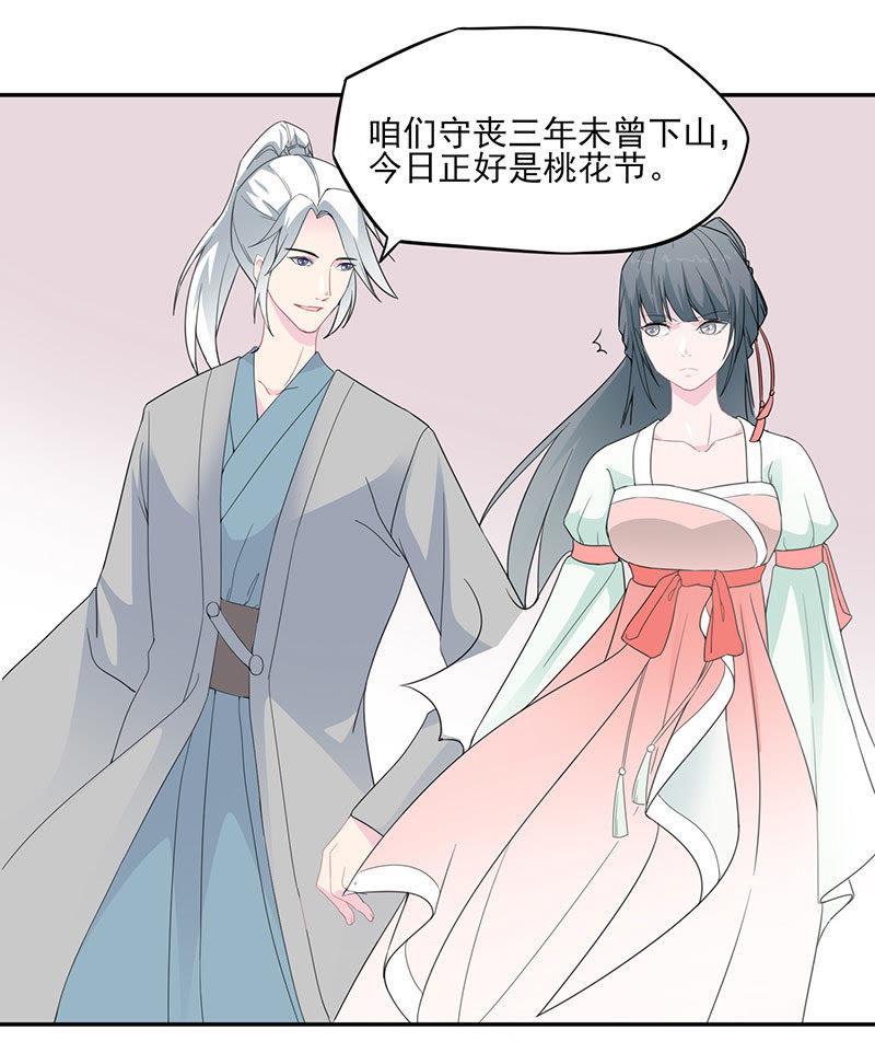 前世梦-天乩之白蛇传说-追梦动漫（第12张）