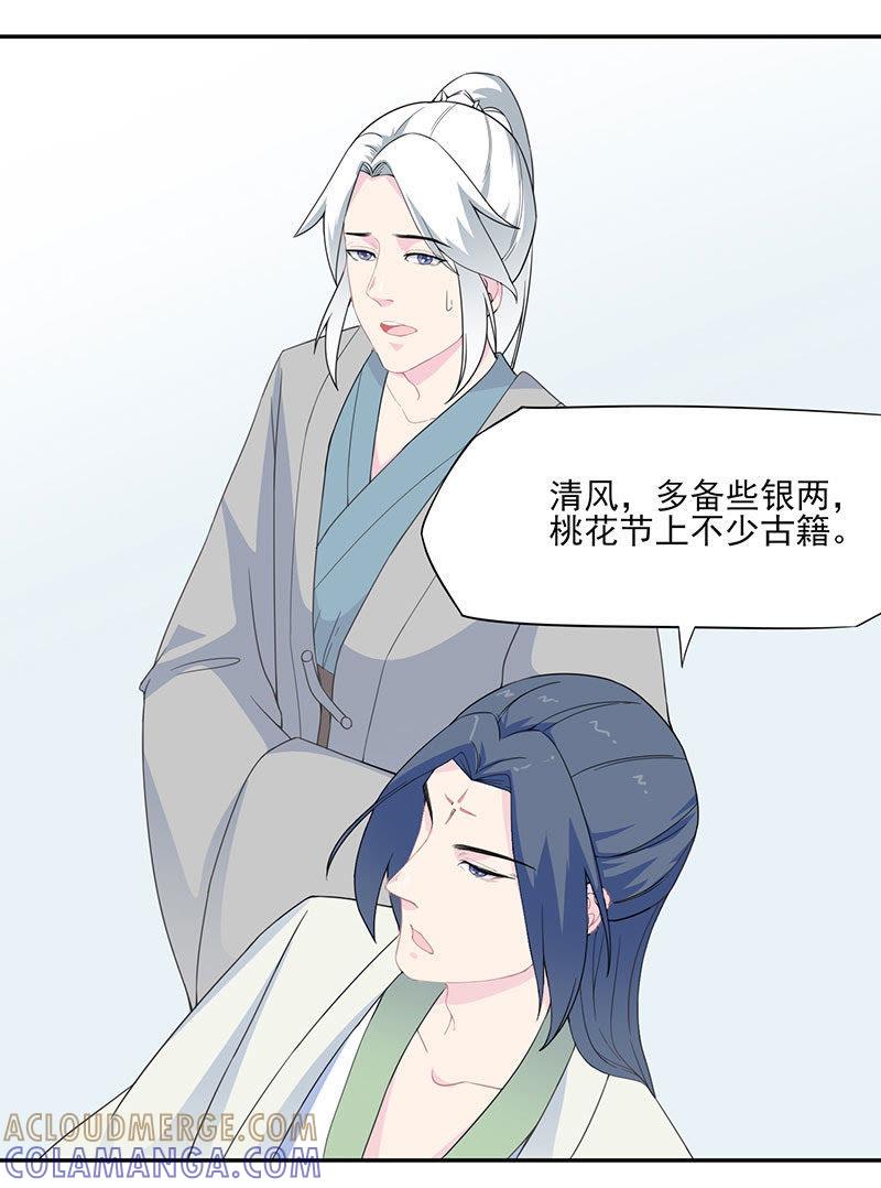 前世梦-天乩之白蛇传说-追梦动漫（第17张）