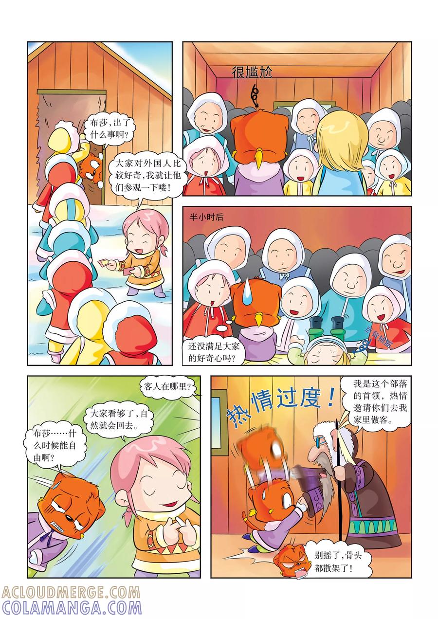 第3话因纽皮特人的营地-虹猫蓝兔漫画科学探险之阿拉斯加历险记-虹猫蓝兔（第4张）