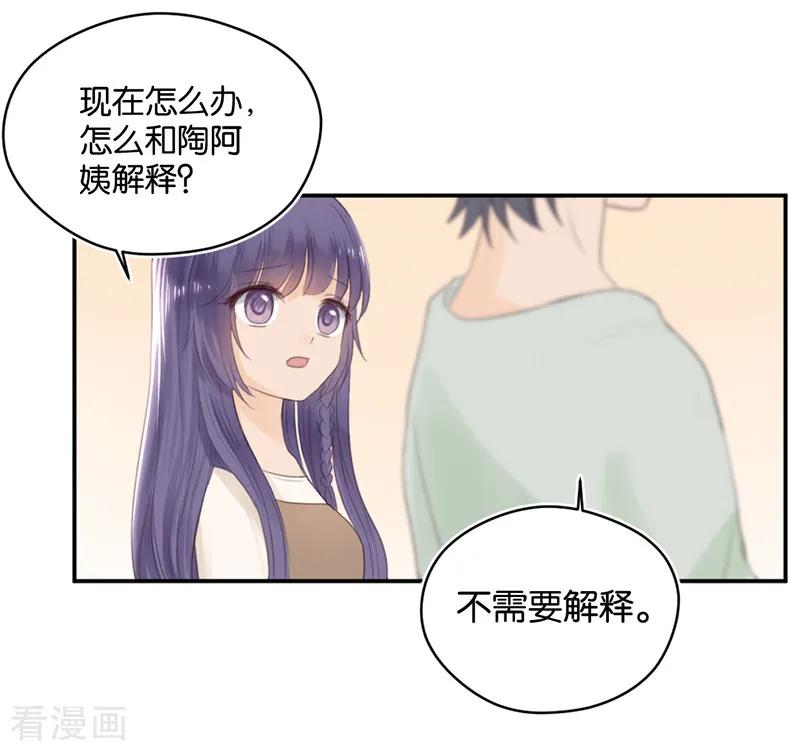 第5话接吻禁令-天使大人别吻我-有鹿文化（第28张）