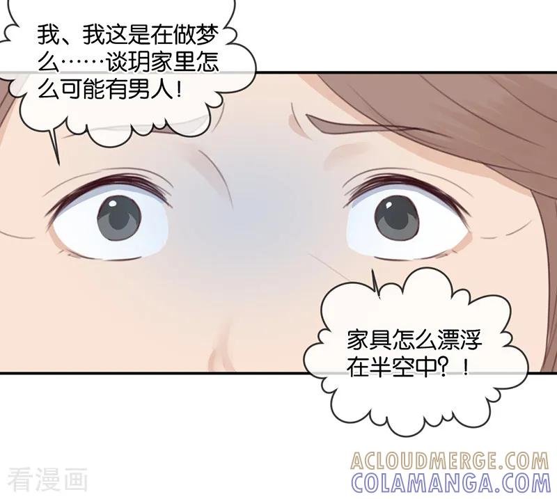 第5话接吻禁令-天使大人别吻我-有鹿文化（第19张）