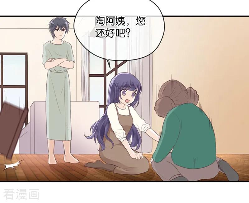 第5话接吻禁令-天使大人别吻我-有鹿文化（第24张）