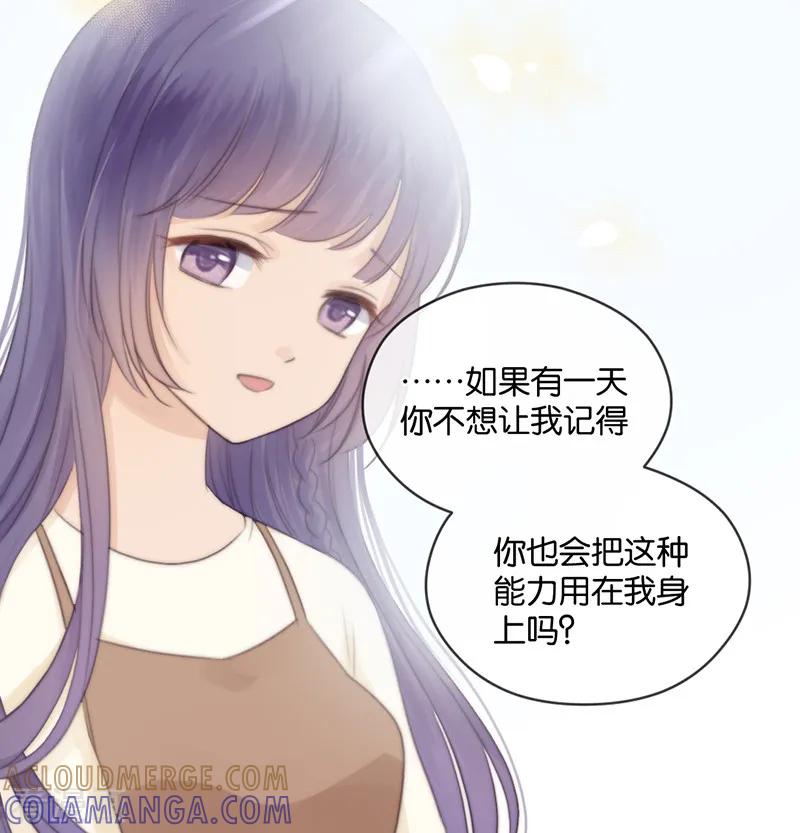 第5话接吻禁令-天使大人别吻我-有鹿文化（第35张）