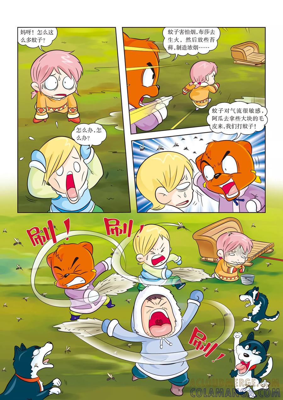 第5话苔原吸血鬼-虹猫蓝兔漫画科学探险之阿拉斯加历险记-虹猫蓝兔（第7张）