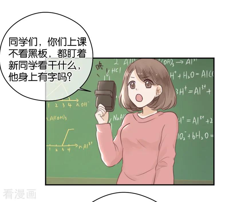 第7话贴身跟随-天使大人别吻我-有鹿文化（第26张）